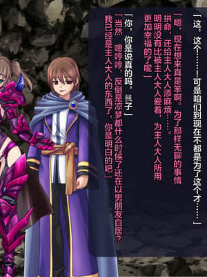 [这很恶堕汉化组][悪魔都市計画 (あくまっこ、トシぞー)] 寝取られ異世界転移『変わっていく彼女をブラウザで見ていることしかできない』_303_302_