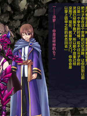 [这很恶堕汉化组][悪魔都市計画 (あくまっこ、トシぞー)] 寝取られ異世界転移『変わっていく彼女をブラウザで見ていることしかできない』_304_303_