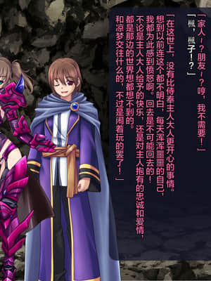[这很恶堕汉化组][悪魔都市計画 (あくまっこ、トシぞー)] 寝取られ異世界転移『変わっていく彼女をブラウザで見ていることしかできない』_305_304_