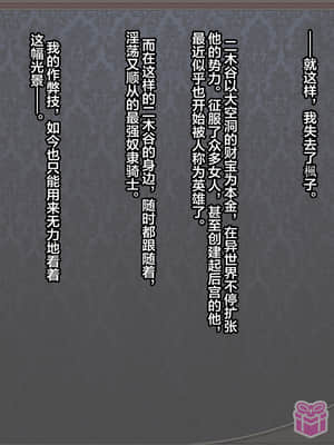 [这很恶堕汉化组][悪魔都市計画 (あくまっこ、トシぞー)] 寝取られ異世界転移『変わっていく彼女をブラウザで見ていることしかできない』_322_321_