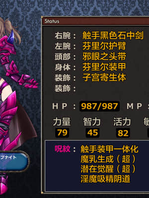 [这很恶堕汉化组][悪魔都市計画 (あくまっこ、トシぞー)] 寝取られ異世界転移『変わっていく彼女をブラウザで見ていることしかできない』_323_322