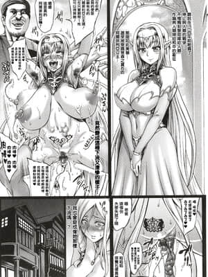 [ねろましん] 豊穣の隷属エルフ〜淫獄に堕ちる母娘〜 [篆儀通文書坊漢化]_STARS_21116_016