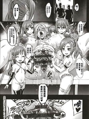 [ねろましん] 豊穣の隷属エルフ〜淫獄に堕ちる母娘〜 [篆儀通文書坊漢化]_STARS_21116_033