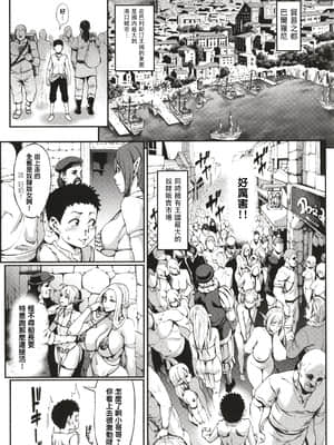 [ねろましん] 豊穣の隷属エルフ〜淫獄に堕ちる母娘〜 [篆儀通文書坊漢化]_STARS_21116_086