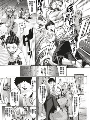 [ねろましん] 豊穣の隷属エルフ〜淫獄に堕ちる母娘〜 [篆儀通文書坊漢化]_STARS_21116_094