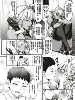 [ねろましん] 豊穣の隷属エルフ〜淫獄に堕ちる母娘〜 [篆儀通文書坊漢化]_STARS_21116_095