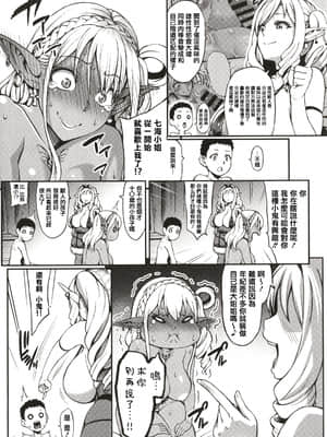 [ねろましん] 豊穣の隷属エルフ〜淫獄に堕ちる母娘〜 [篆儀通文書坊漢化]_STARS_21116_110