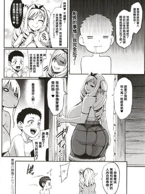 [ねろましん] 豊穣の隷属エルフ〜淫獄に堕ちる母娘〜 [篆儀通文書坊漢化]_STARS_21116_111