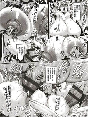 [ねろましん] 豊穣の隷属エルフ〜淫獄に堕ちる母娘〜 [篆儀通文書坊漢化]_STARS_21116_125