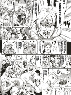 [ねろましん] 豊穣の隷属エルフ〜淫獄に堕ちる母娘〜 [篆儀通文書坊漢化]_STARS_21116_133