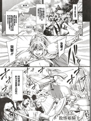 [ねろましん] 豊穣の隷属エルフ〜淫獄に堕ちる母娘〜 [篆儀通文書坊漢化]_STARS_21116_160