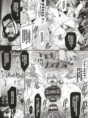 [ねろましん] 豊穣の隷属エルフ〜淫獄に堕ちる母娘〜 [篆儀通文書坊漢化]_STARS_21116_182