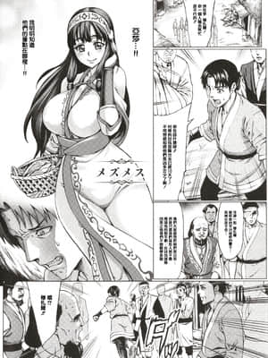 [ねろましん] 豊穣の隷属エルフ〜淫獄に堕ちる母娘〜 [篆儀通文書坊漢化]_STARS_21116_184