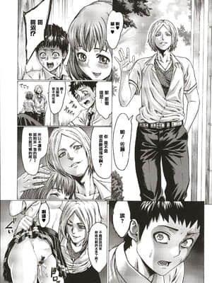 [ねろましん] 豊穣の隷属エルフ〜淫獄に堕ちる母娘〜 [篆儀通文書坊漢化]_STARS_21116_209