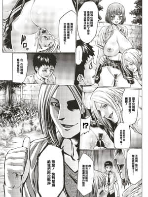 [ねろましん] 豊穣の隷属エルフ〜淫獄に堕ちる母娘〜 [篆儀通文書坊漢化]_STARS_21116_210