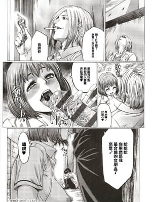 [ねろましん] 豊穣の隷属エルフ〜淫獄に堕ちる母娘〜 [篆儀通文書坊漢化]_STARS_21116_223