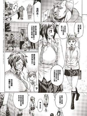 [ねろましん] 豊穣の隷属エルフ〜淫獄に堕ちる母娘〜 [篆儀通文書坊漢化]_STARS_21116_225