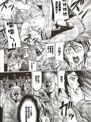 [ねろましん] 豊穣の隷属エルフ〜淫獄に堕ちる母娘〜 [篆儀通文書坊漢化]_STARS_21116_227
