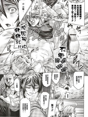 [ねろましん] 豊穣の隷属エルフ〜淫獄に堕ちる母娘〜 [篆儀通文書坊漢化]_STARS_21116_228