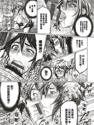 [ねろましん] 豊穣の隷属エルフ〜淫獄に堕ちる母娘〜 [篆儀通文書坊漢化]_STARS_21116_230