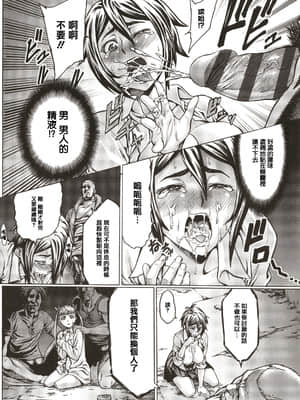 [ねろましん] 豊穣の隷属エルフ〜淫獄に堕ちる母娘〜 [篆儀通文書坊漢化]_STARS_21116_231