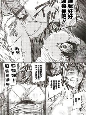 [ねろましん] 豊穣の隷属エルフ〜淫獄に堕ちる母娘〜 [篆儀通文書坊漢化]_STARS_21116_233