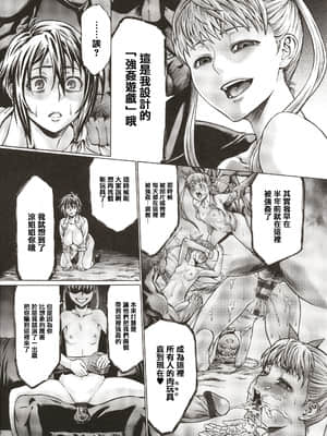 [ねろましん] 豊穣の隷属エルフ〜淫獄に堕ちる母娘〜 [篆儀通文書坊漢化]_STARS_21116_239