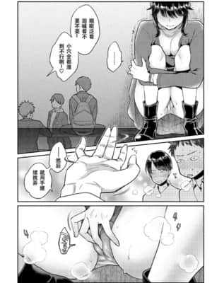 【E个人心血来潮的PS渣渣无修正重嵌】[軽部ぐり] いま…シたいの。[DL版]_022