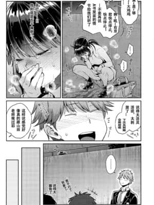 【E个人心血来潮的PS渣渣无修正重嵌】[軽部ぐり] いま…シたいの。[DL版]_025