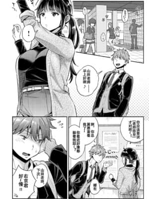 【E个人心血来潮的PS渣渣无修正重嵌】[軽部ぐり] いま…シたいの。[DL版]_026