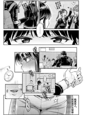 【E个人心血来潮的PS渣渣无修正重嵌】[軽部ぐり] いま…シたいの。[DL版]_027