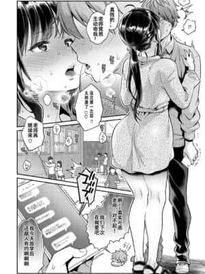 【E个人心血来潮的PS渣渣无修正重嵌】[軽部ぐり] いま…シたいの。[DL版]_028