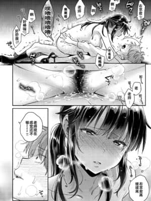【E个人心血来潮的PS渣渣无修正重嵌】[軽部ぐり] いま…シたいの。[DL版]_034