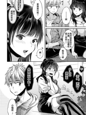 【E个人心血来潮的PS渣渣无修正重嵌】[軽部ぐり] いま…シたいの。[DL版]_044