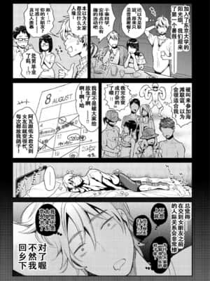 【E个人心血来潮的PS渣渣无修正重嵌】[軽部ぐり] いま…シたいの。[DL版]_063 拷贝
