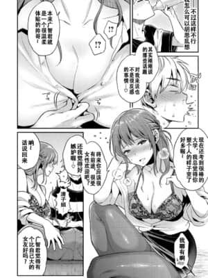 【E个人心血来潮的PS渣渣无修正重嵌】[軽部ぐり] いま…シたいの。[DL版]_068 拷贝