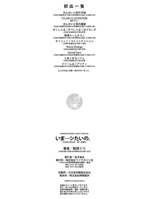 【E个人心血来潮的PS渣渣无修正重嵌】[軽部ぐり] いま…シたいの。[DL版]_181