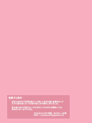 [SWEETTABOO (ryokutya)] 関係を見直しましょう？重新审视我们的关系吧  [不可视汉化]_0017