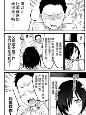 [OTOREKO (トイレ籠)] 無人島JK!ちょろいよ吉村さん!volume.3 [中国翻訳] [DL版]_10_3_008_