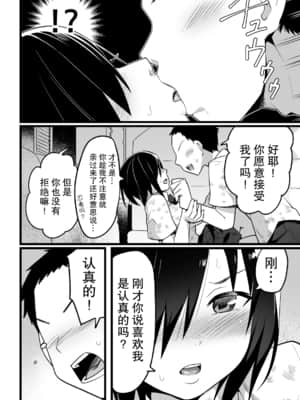[OTOREKO (トイレ籠)] 無人島JK!ちょろいよ吉村さん!volume.3 [中国翻訳] [DL版]_12_3_010_