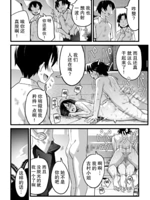 [OTOREKO (トイレ籠)] 無人島JK!ちょろいよ吉村さん!volume.3 [中国翻訳] [DL版]_40_3_038_