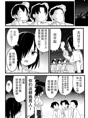 [OTOREKO (トイレ籠)] 無人島JK!ちょろいよ吉村さん!volume.3 [中国翻訳] [DL版]_50_3_048_