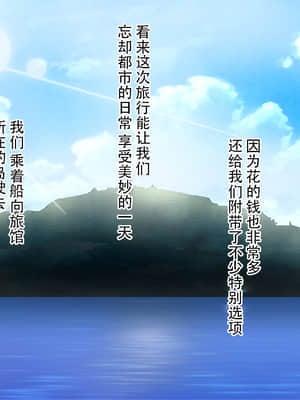 [STUDIO PAL (南野琴)] 変態アクメ温泉～セレブ人妻のハメ外し旅行～ [鬼畜王汉化组]_003_001