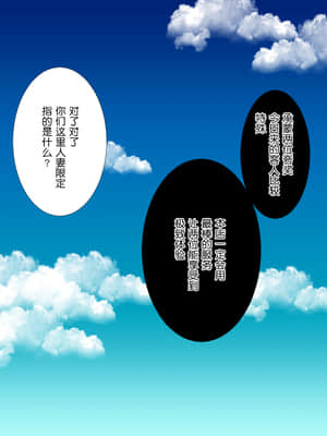 [STUDIO PAL (南野琴)] 変態アクメ温泉～セレブ人妻のハメ外し旅行～ [鬼畜王汉化组]_006_004