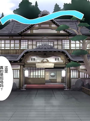 [STUDIO PAL (南野琴)] 変態アクメ温泉～セレブ人妻のハメ外し旅行～ [鬼畜王汉化组]_007_005