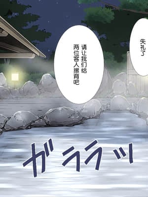 [STUDIO PAL (南野琴)] 変態アクメ温泉～セレブ人妻のハメ外し旅行～ [鬼畜王汉化组]_011_009