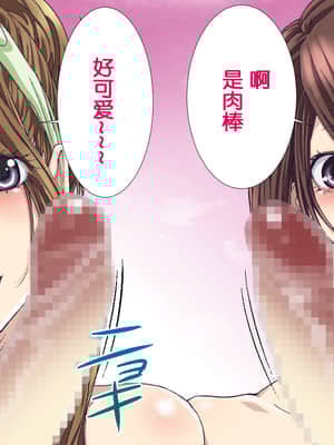 [STUDIO PAL (南野琴)] 変態アクメ温泉～セレブ人妻のハメ外し旅行～ [鬼畜王汉化组]_120_118