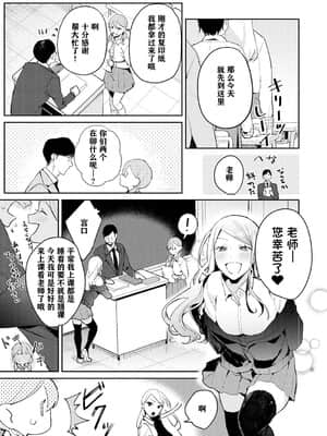 [ぱんちらステーキ] 発情♡あぷろーち 2話 (誘惑ミルフィーユ) [一只麻利的鸽子个人汉化] [DL版] [v3]_030