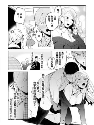 [ぱんちらステーキ] 発情♡あぷろーち 2話 (誘惑ミルフィーユ) [一只麻利的鸽子个人汉化] [DL版] [v3]_031