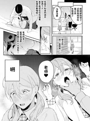 [ぱんちらステーキ] 発情♡あぷろーち 2話 (誘惑ミルフィーユ) [一只麻利的鸽子个人汉化] [DL版] [v3]_032